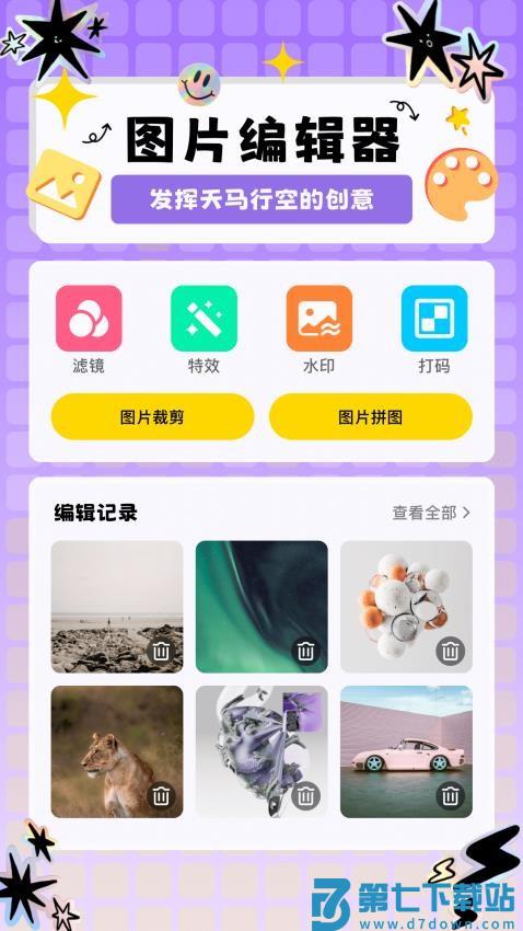 napkin最新版v1.1 3