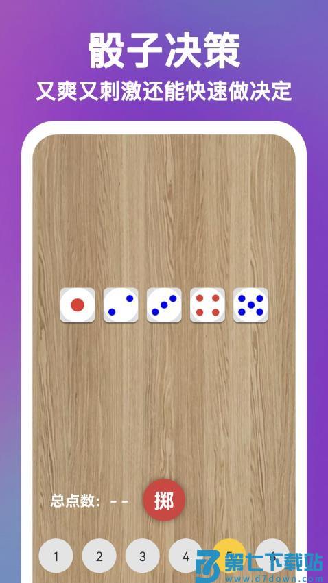 决定Now手机版v1.2.6 2
