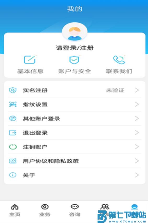 宝鸡人社12333v1.0.37 3