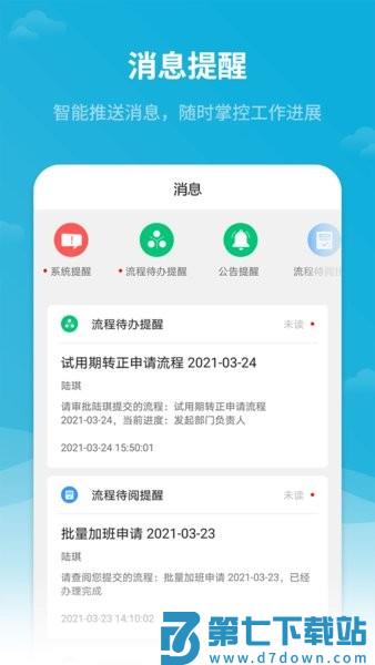 红海eHRAPPv2.3.8 2