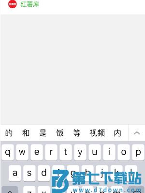 2025小红书app官方最新版