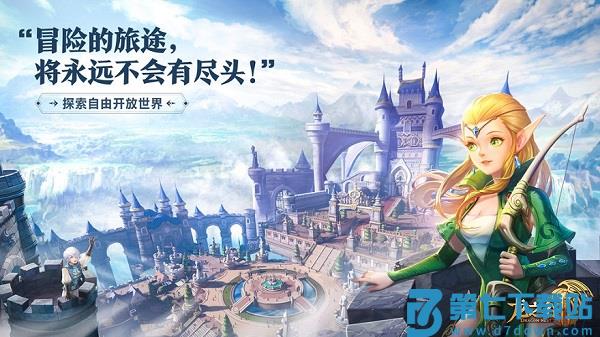 龙之谷2游戏v1.54.4 2