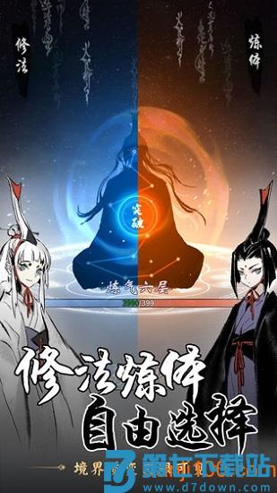 一念逍遥手游v1.0.24121801 3