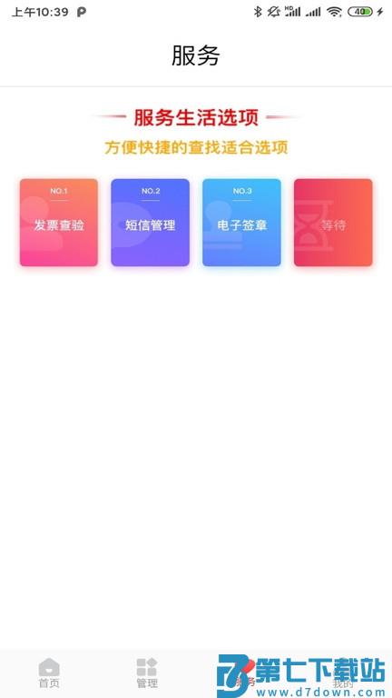 云票助手app v3.9.3 安卓版 3