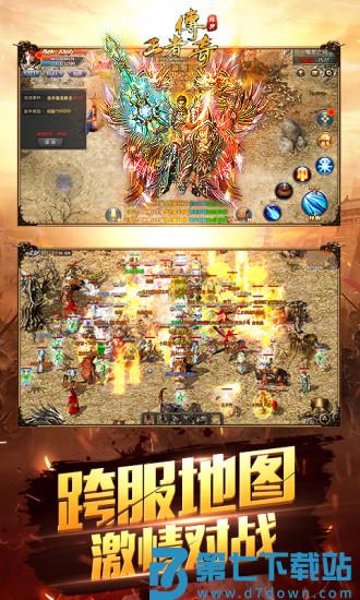 王者传奇正版手游v1.0.11.460 4