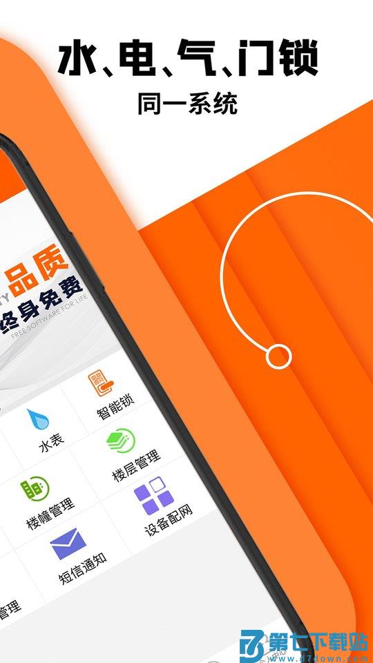租宝手机版 v2.6.5 安卓版 0
