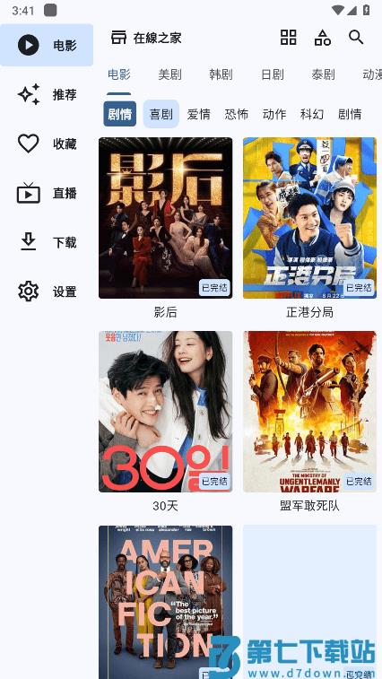 uz影视怎么添加源 uz影视怎么添加源