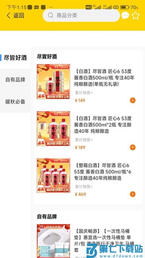 同发成官方版v1.27 3