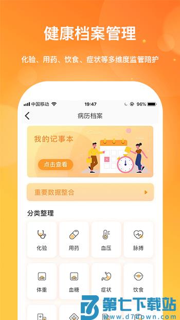 肾上线软件最新版 v3.5.1 安卓手机版 1