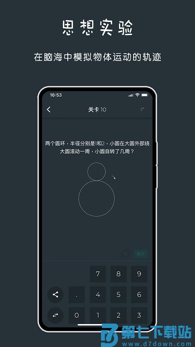 黑色数学软件手机版 v1.2.6 安卓最新版 1