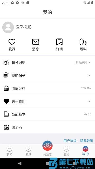 都市时报app v7.4.2 安卓电子版 2