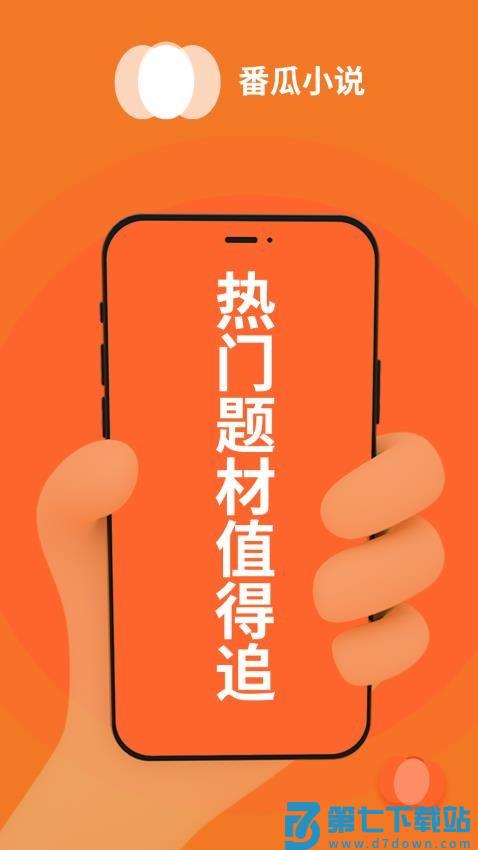 番瓜软件最新版v1.0.9 4