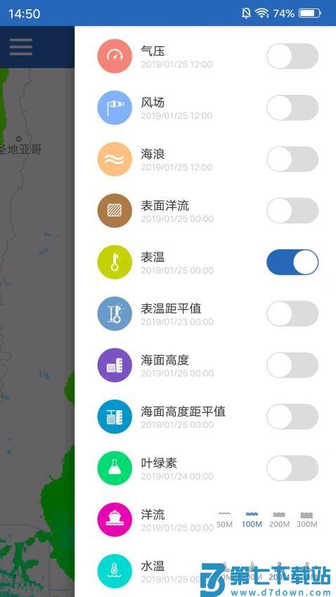 海洋渔业最新版v7.3.7 5