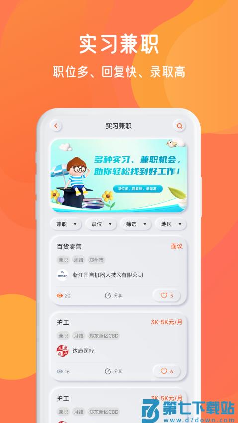 同学库软件(改名锦鲤宇宙)v3.8.6 1