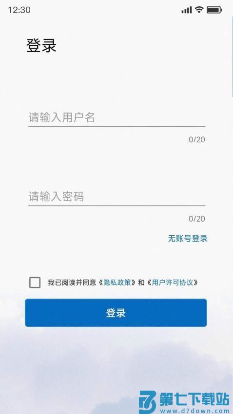 PowerInsight2手机版v3.7.20 1