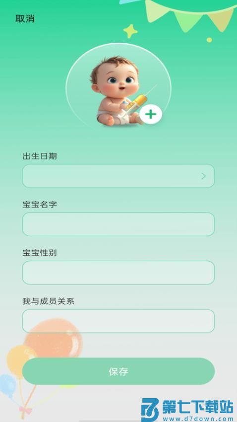 疫苗接种记录官网版v1.0.2 1