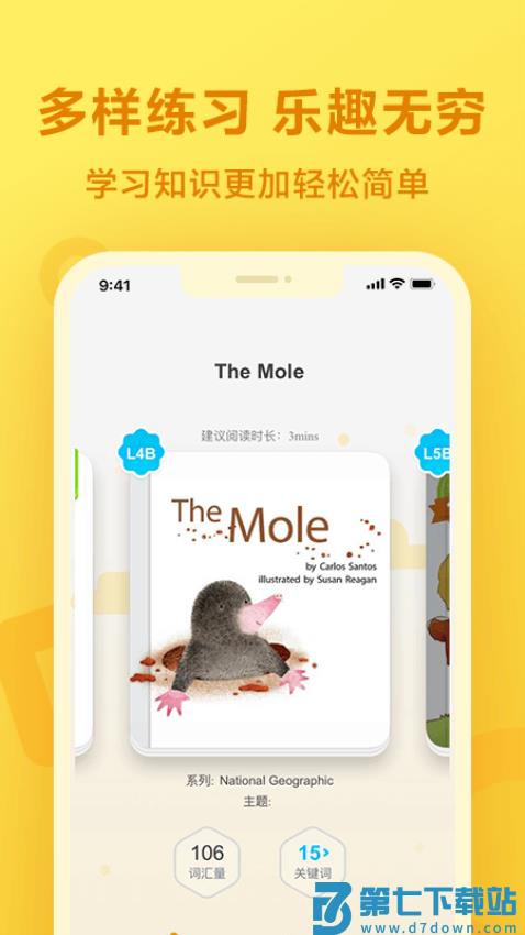 一起小学学生端官方版(改名为一起作业)v3.8.21.10015 3