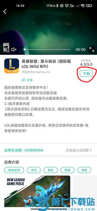 谷歌ourplay安装游戏方法