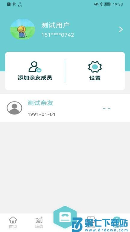 轻巧app v2.0.1 安卓手机版 3