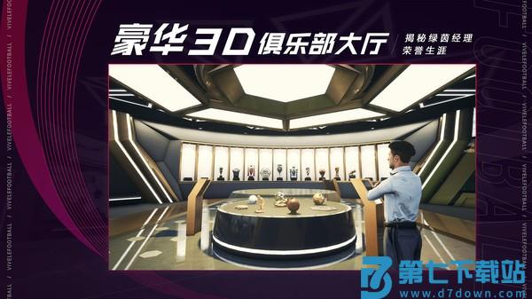 绿茵信仰官方版v3.8.0 2