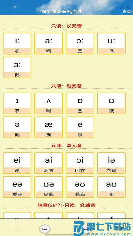 pep三年级英语上册手机版 v5.1.19 安卓版 2