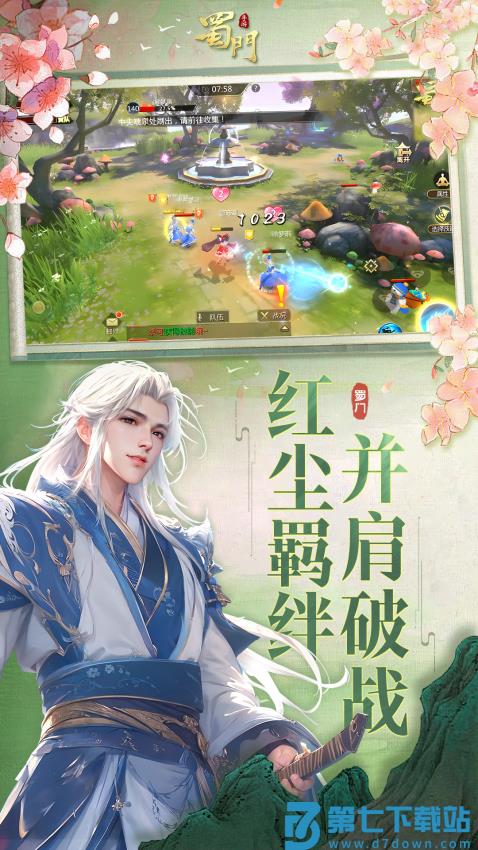 蜀门手游最新版本v2.68 4