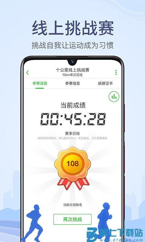 户外助手软件(更名两步路户外助手) v7.9.11 安卓官方版 2