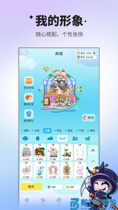 谁是卧底官方正版最新版v2.2.33 3