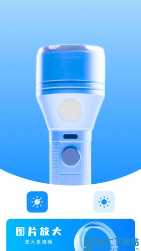 放大真清晰手机版v2.0.1 3