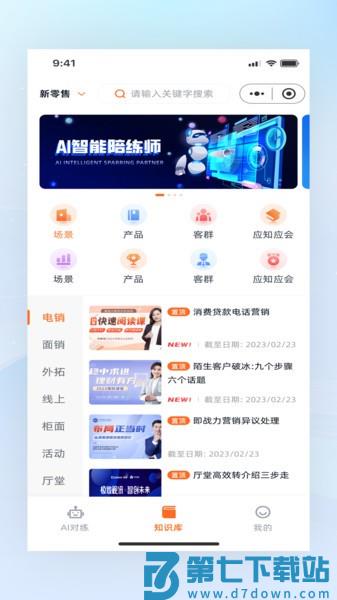 即战力appv1.3.0 3