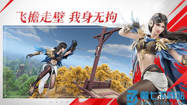 永劫无间手机版v1.0.401191 3