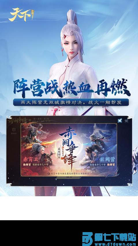 天下游戏v1.1.62 4