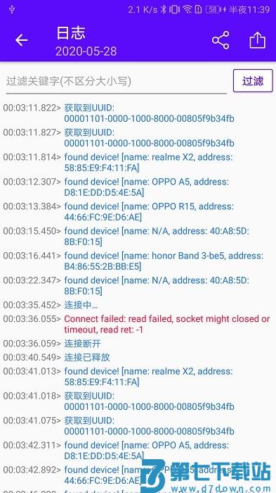 蓝牙调试宝下载安装