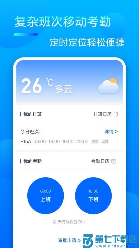 众信佳app最新版本v1.4.4 3