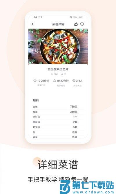 途龙空调遥控器软件(改名空调遥控器大师) v2.0.0 安卓版 3