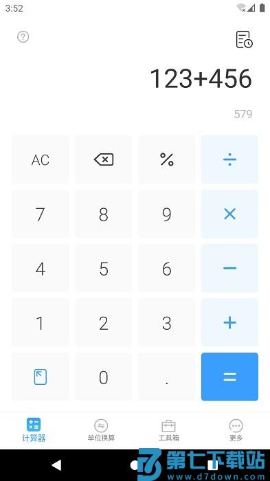 计算器专业版app(Calculator) v5.6.9 安卓版 0
