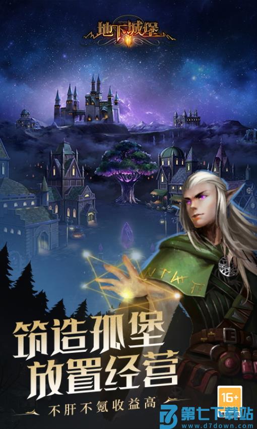 地下城堡2黑暗觉醒最新版本v2.7.51 3