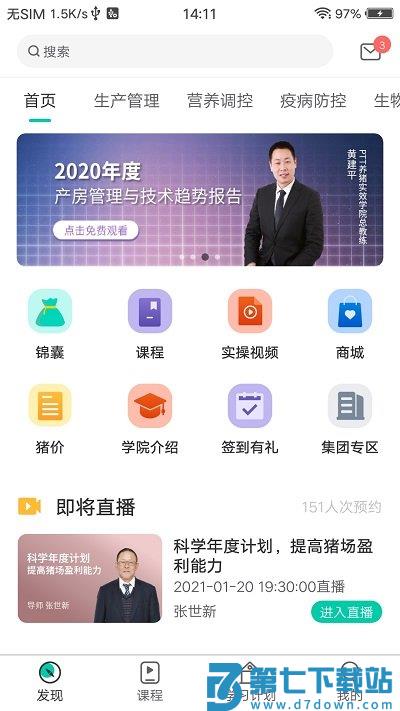 ptt养猪学院官方版 v2.0.71 安卓版 2