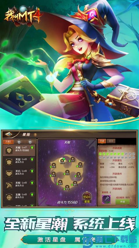 我叫MT4手游v3.23.0.0 3