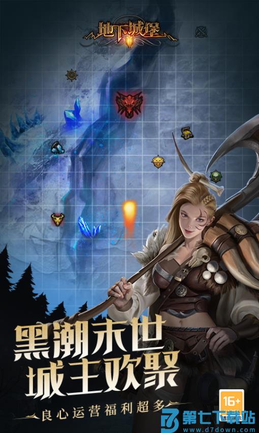 地下城堡2黑暗觉醒最新版本v2.7.51 2