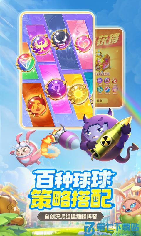 球球英雄v1.10.11 3
