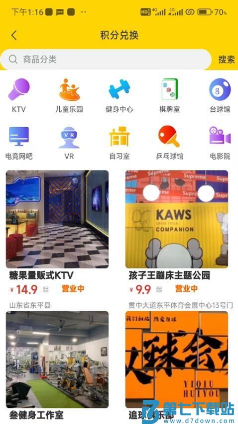 同发成官方版v1.27 2