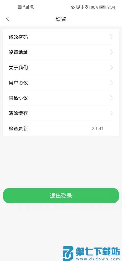 哆达达约车平台v2.1.52 1