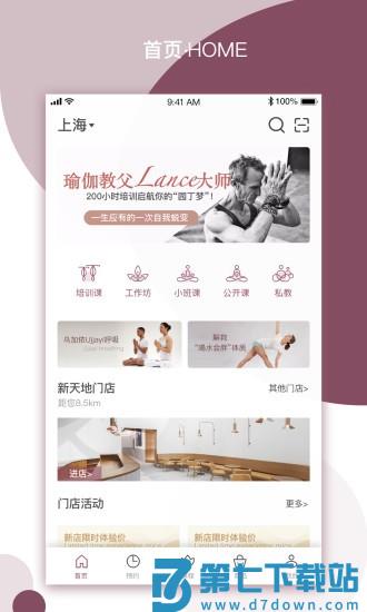 yplus瑜伽app v3.1.2 安卓版 0