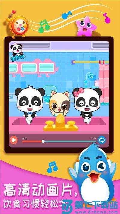 奇妙的身体冒险中文版小游戏 v9.87.00.00 安卓最新版 4