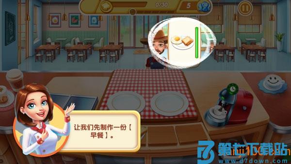 小镇大厨2025最新版(Cooking City)v3.71.0 2