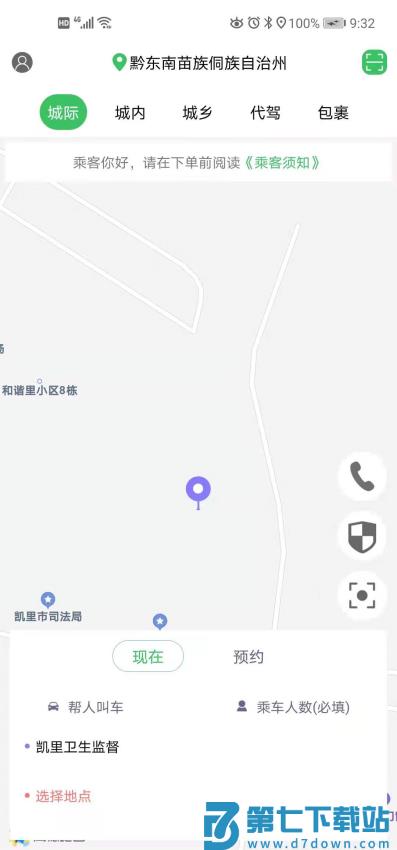 哆达达约车平台