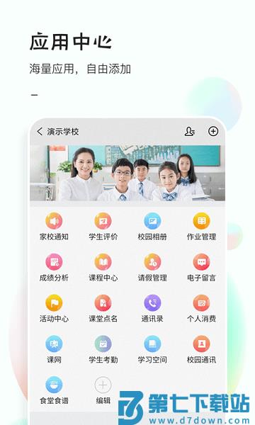 51校园平台v5.0.3000 1