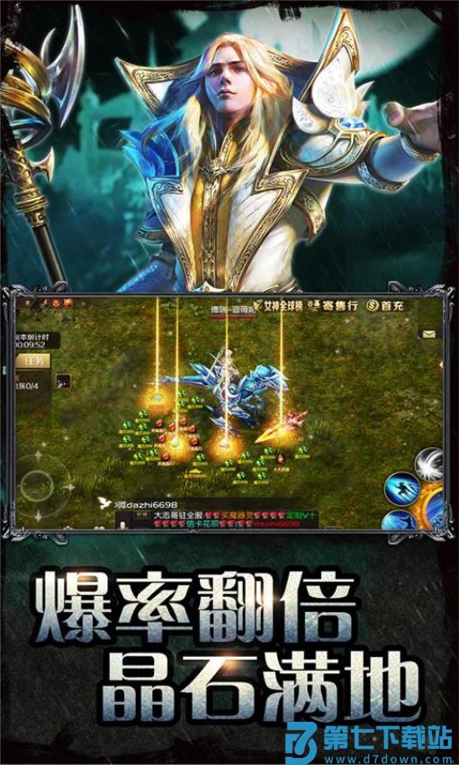 魔域手游最新版本v10.67.0 4