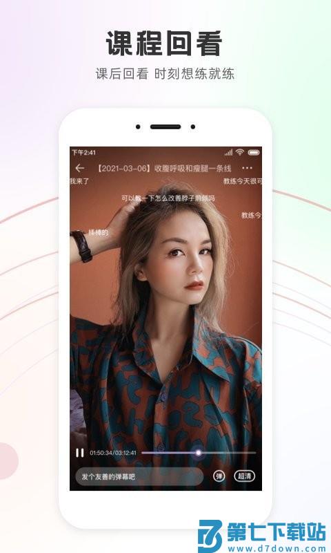 slim yoga下载